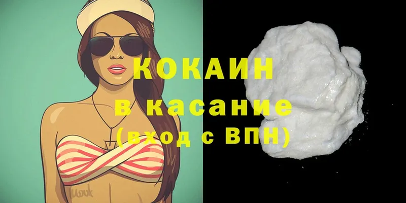 Cocaine Боливия  где купить   Болотное 