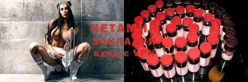 Кетамин ketamine  что такое   Болотное 