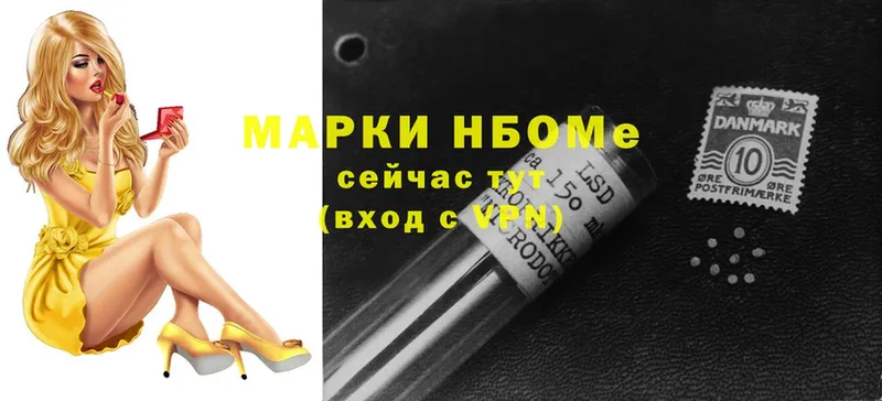 где продают   Болотное  Наркотические марки 1,5мг 